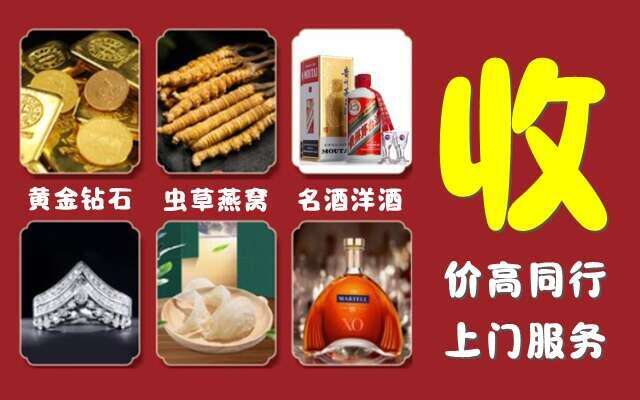 乌兰察布察哈尔右中回收烟酒