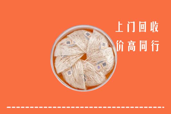 高价求购：乌兰察布察哈尔右中回收燕窝