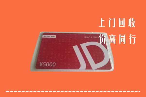 乌兰察布察哈尔右中回收京东卡