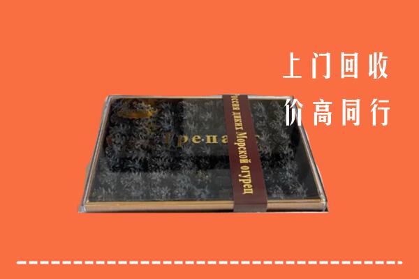 乌兰察布察哈尔右中回收礼盒海参